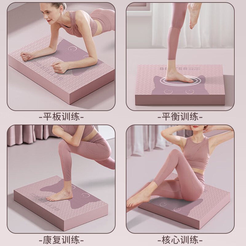 OGOGO平衡垫瑜伽垫平板支撑核心训练瑜伽健身静音防滑加厚软踏泡沫跪垫 猫咪款【40X60X6CM】粉色