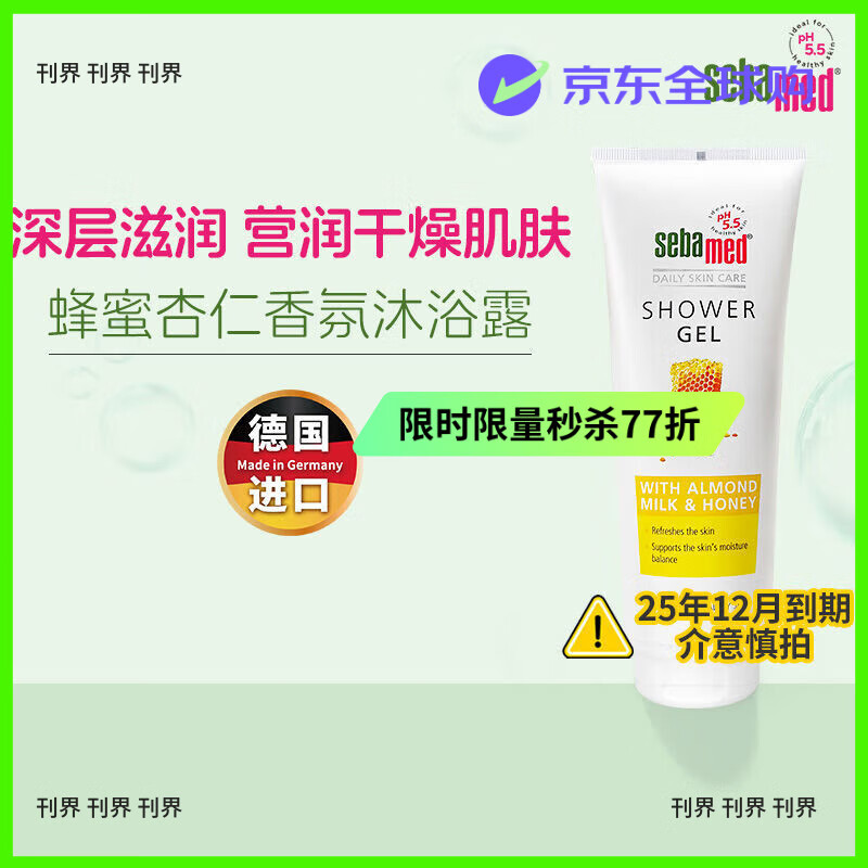 优选蜂蜜杏仁石榴香氛沐浴露弱酸护肤温和清洁滋润全 牛奶味