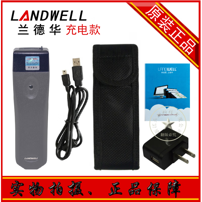 蘭德華3000EF電子巡更棒保安巡邏打點(diǎn)器 充電無(wú)屏款L3000EF-1