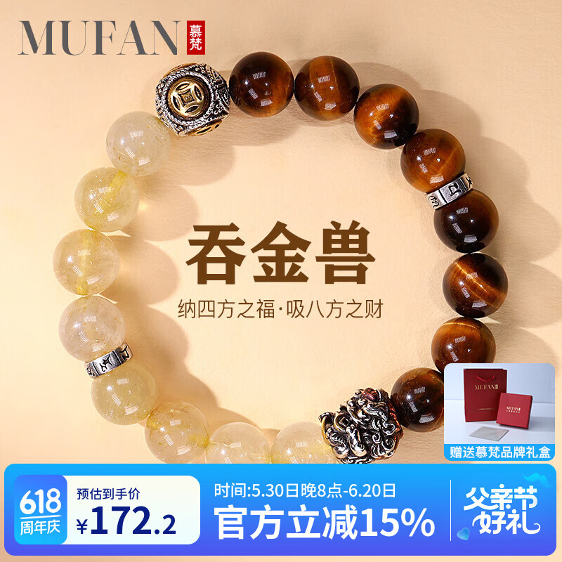 慕梵大顆粒黑曜石黃水晶貔貅手串超七虎眼石轉(zhuǎn)運珠手鏈生日禮物送男友
