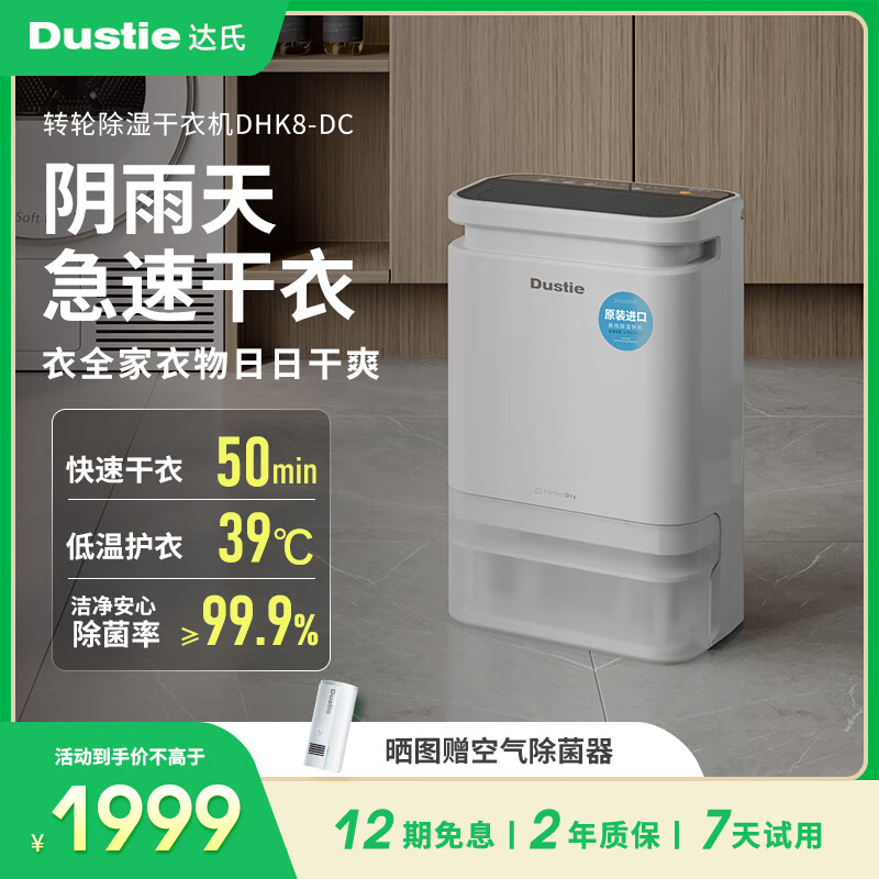 ���� ��ʪ�� DHK8-DC������