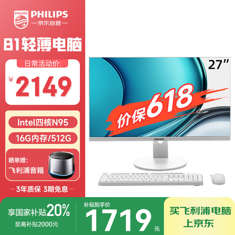 ������ һ������� B1 27Ӣ�硢16G��512GSSD