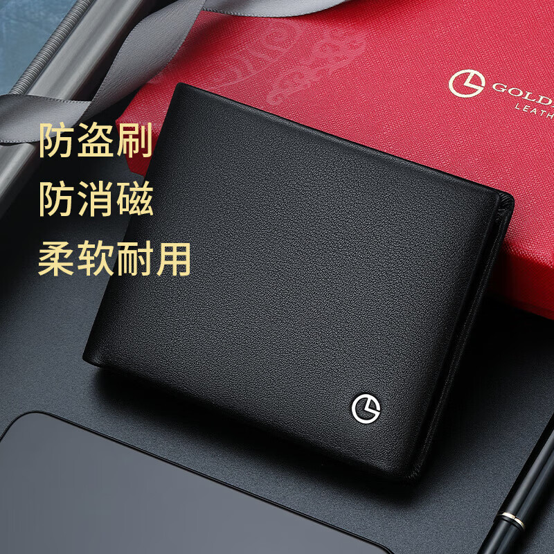 金利来男士钱包短款多功能票夹防盗刷防消磁皮夹钱夹礼盒生日礼物送爸爸