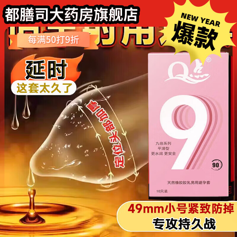 持I久功能颗粒9倍凸点避孕套2x粗暴系列异形厚粗加厚备孕 [持丨久升级款]6倍加厚光滑款延I时60分10只装