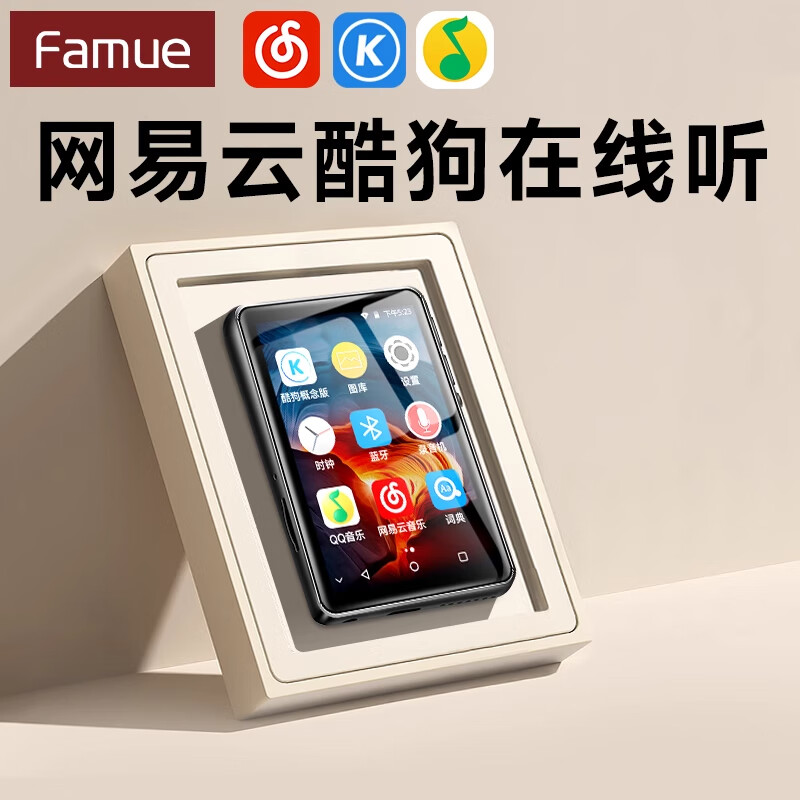 FAMUE mp3随身听学生版mp4初中高中生听歌专用英语听力音乐播放器发声词典外放蓝牙 帮下载 32G【WiFi在线听歌】无游戏/蓝牙版/可外放 【标配+有线耳机】85%选择