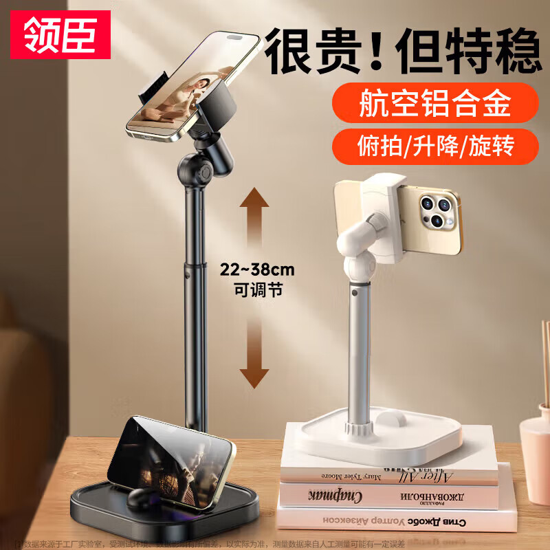 领臣手机支架桌面自拍直播可升降俯拍ipad平板通用懒人追剧拍视频神器可旋转多功能手机款 炫酷黑
