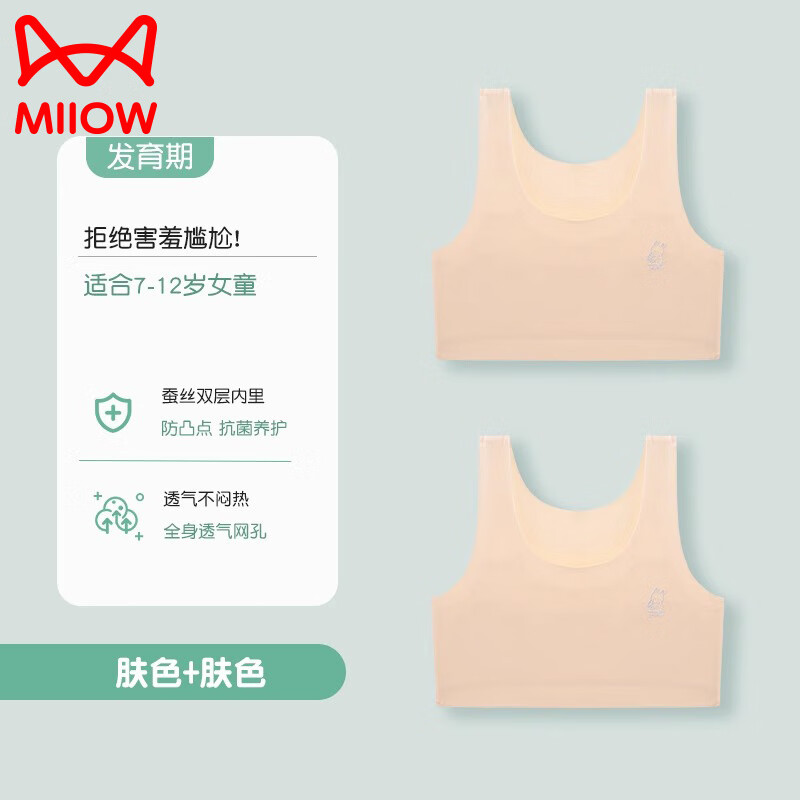 ���ڲ�����è��Ůͯ���·�������Ů���ض�ͯһ���׶γ���Сѧ���޺۱����ױ��� ��ɫ+��ɫ ����˿�����������ʡ� 170 (XL) ������70-85� 50.9Ԫ