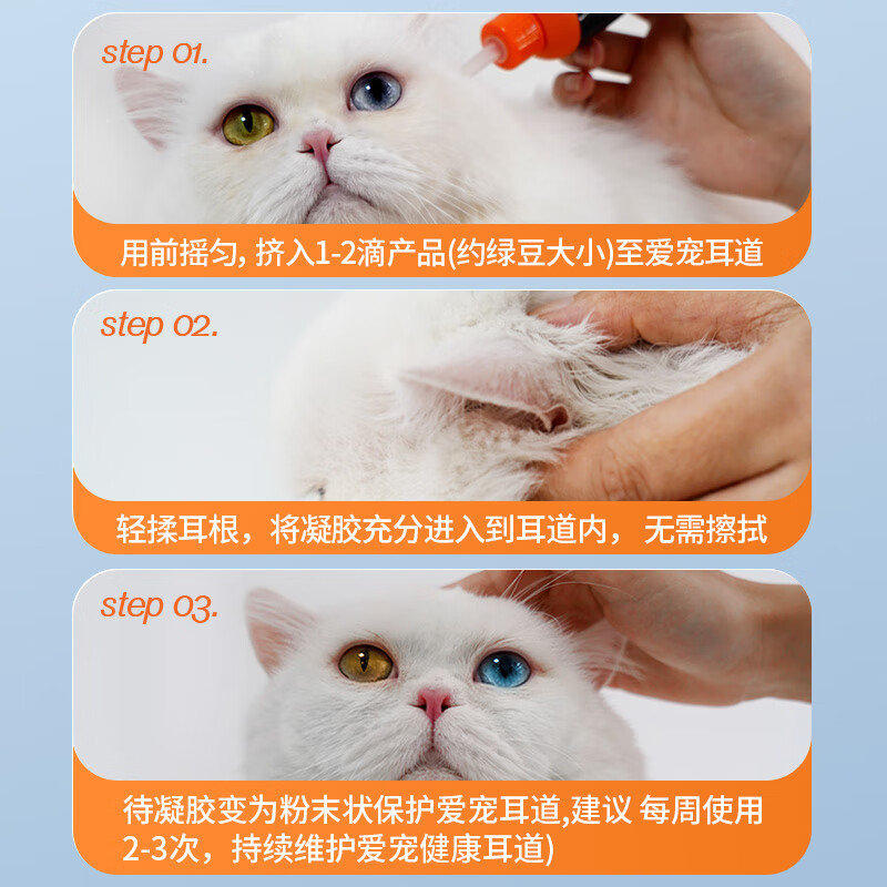 富士樱宠物洁耳凝胶狗狗猫咪清洁洗耳液耳垢耳道除菌除异味远离耳螨 银离子洁耳凝胶 60ml*1瓶