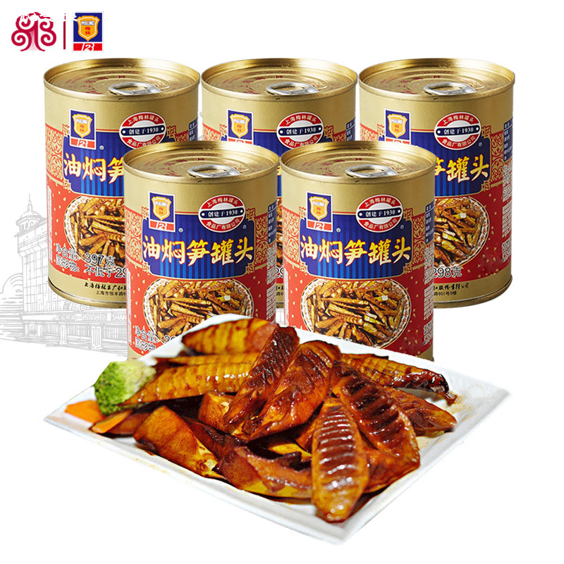 梅林（MALING）新品梅林油燜筍罐頭食品罐裝蔬菜即食上海梅林筍罐頭鮮嫩397g 397gx5