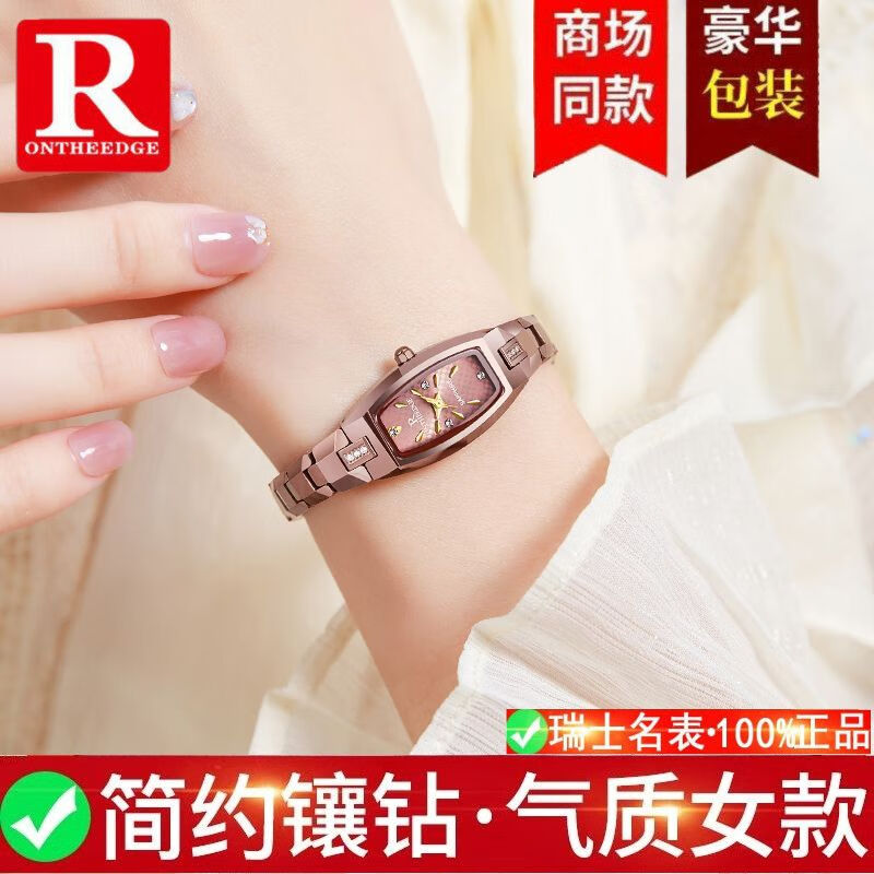 瑞之緣新款簡(jiǎn)約手鏈表女士全自動(dòng)時(shí)尚防水鎢鋼帶瑞士女表金表輕奢高顏值 玫瑰【下單送豪禮-全國聯(lián)保】