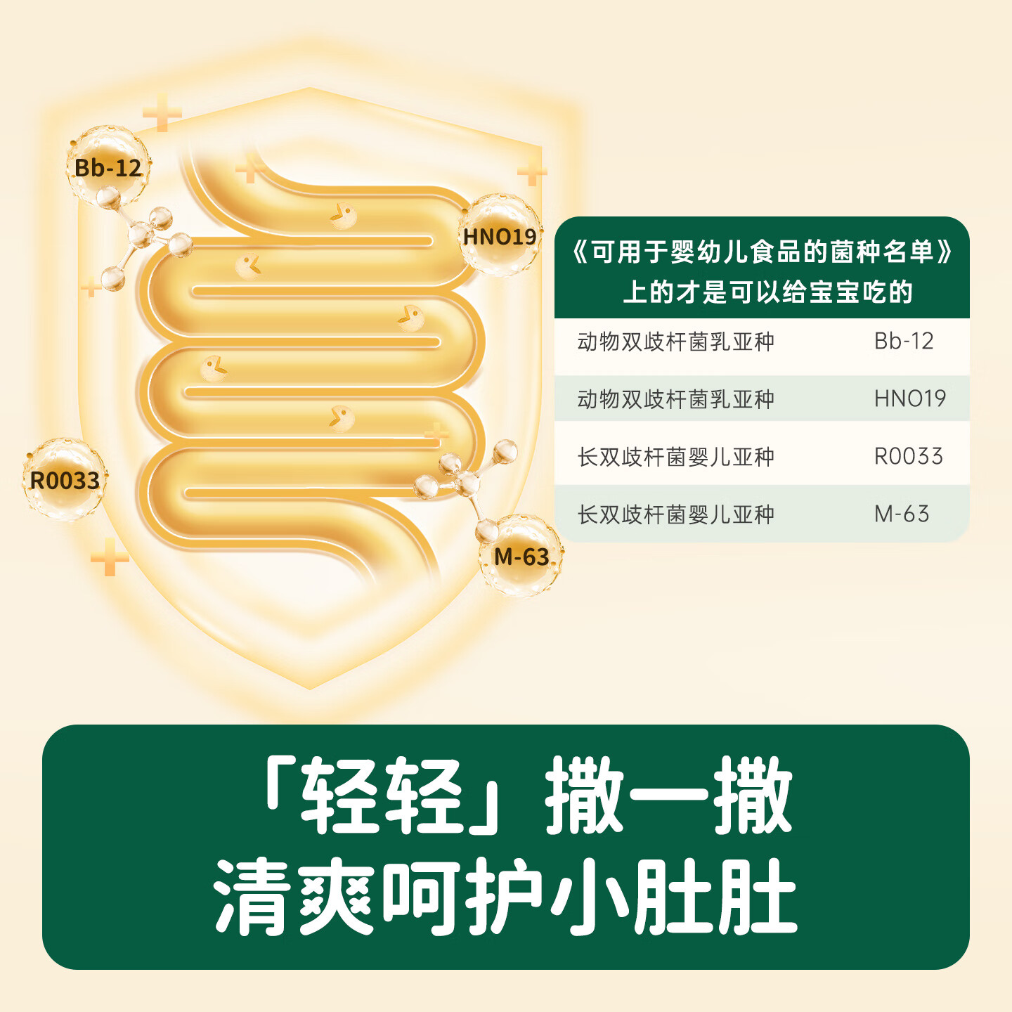 碧欧奇宝宝盐果蔬盐减钠辅食用盐调味料拌饭料食用盐送婴幼儿食谱 松茸酱油100ml+果蔬萃盐70g