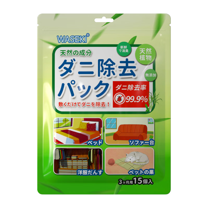 WASEKI日本除螨包15袋裝天然植物祛螨蟲貼噴劑床上用宿舍藥包去螨蟲神器