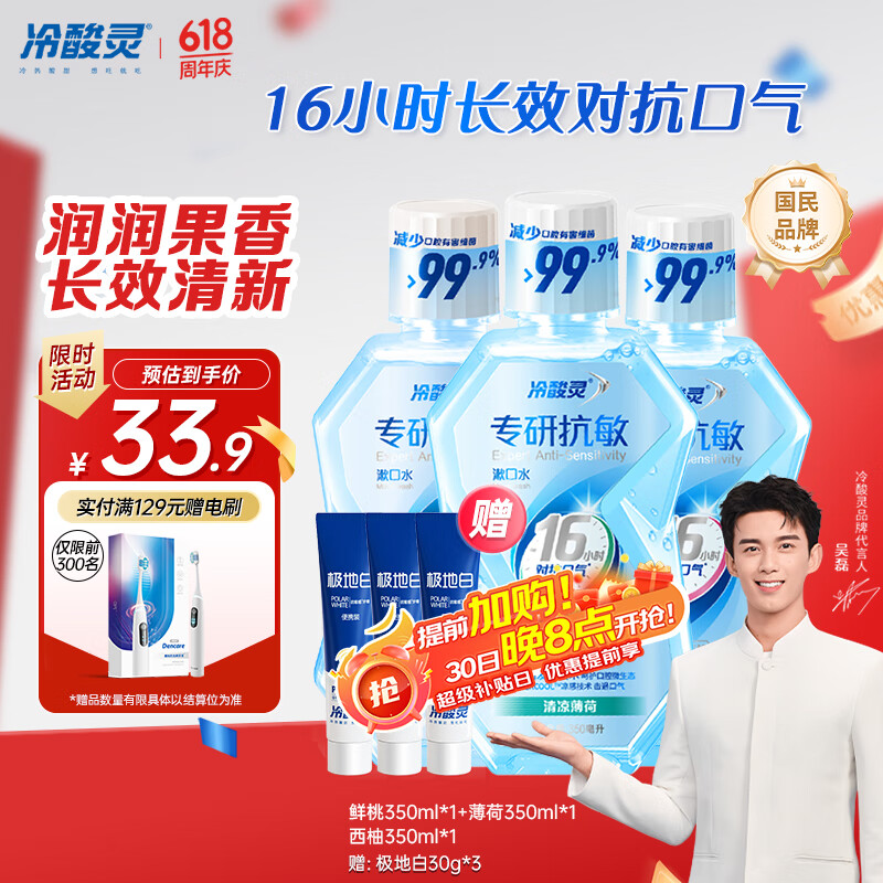 ������ ����ˮ 3ƿװ 1050ml