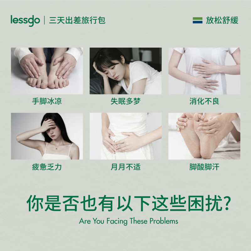 利事多三伏天泡脚药包助睡眠排汗艾草足浴包花椒泡脚排毒去湿气秋冬必备 【三盒装】三伏浴足,祛湿安舒