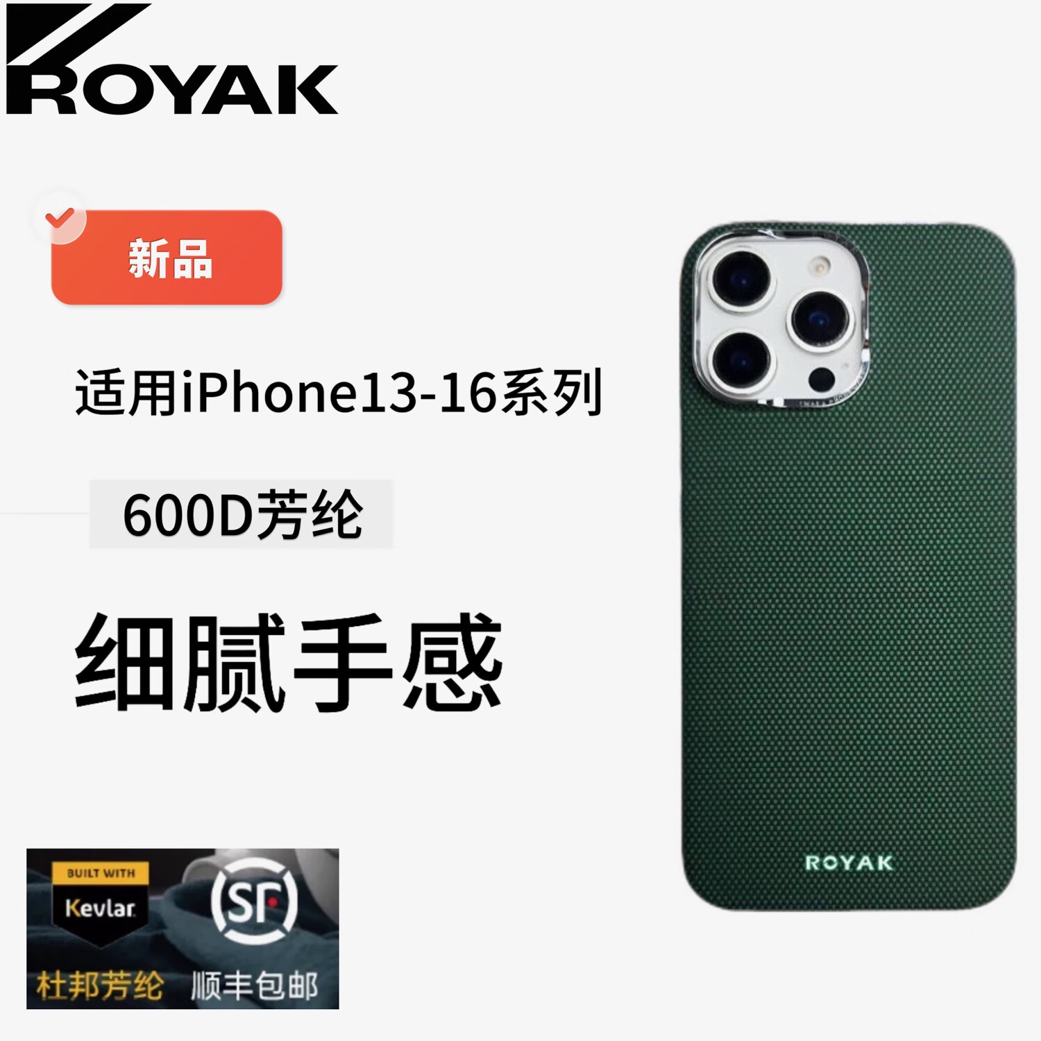 ROYAKiPhone15promax凯夫拉芳纶纤维手机壳苹果16promax系列手机保护套 碧影 iphone 13 promax