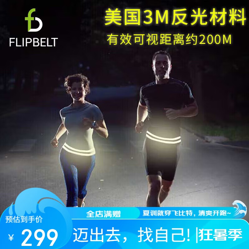Flipbelt�ɱ���ҹ�ܿ��ܲ��˶�������������������װ����ɽ�ֻ�������