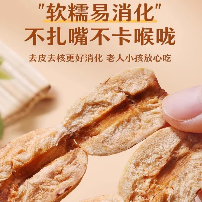 呈雪醇去皮去核红枣新疆红枣无核去皮红枣无添加婴儿童宝宝辅食煮粥煲汤 【0添加 拒绝混杂】500g*1罐（只用新货）