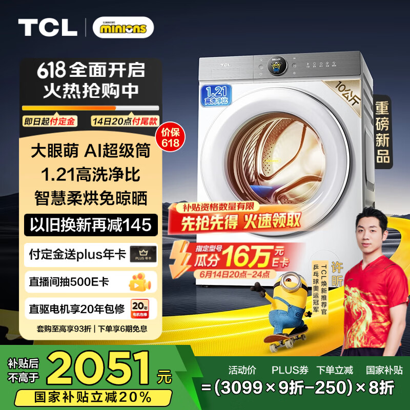 TCL ��Ͳϴ�»� G100T7R-HDI 10����