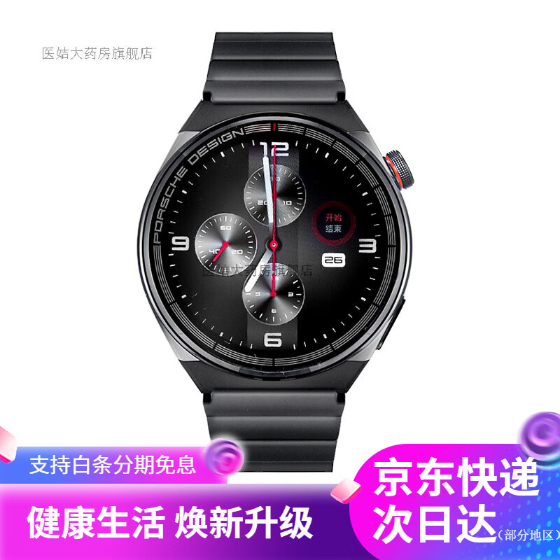华为（HUAWEI）WATCH GT3保时捷设计款gt3Pro智能手表高端商务蓝牙通话 华为GT3保时捷限定款 +表带+贴膜
