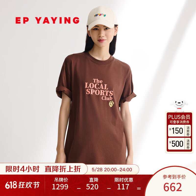 EP雅瑩女裝 寬松大版曠野美拉德長絨棉短袖T恤 商場同款5307B 咖啡色 L