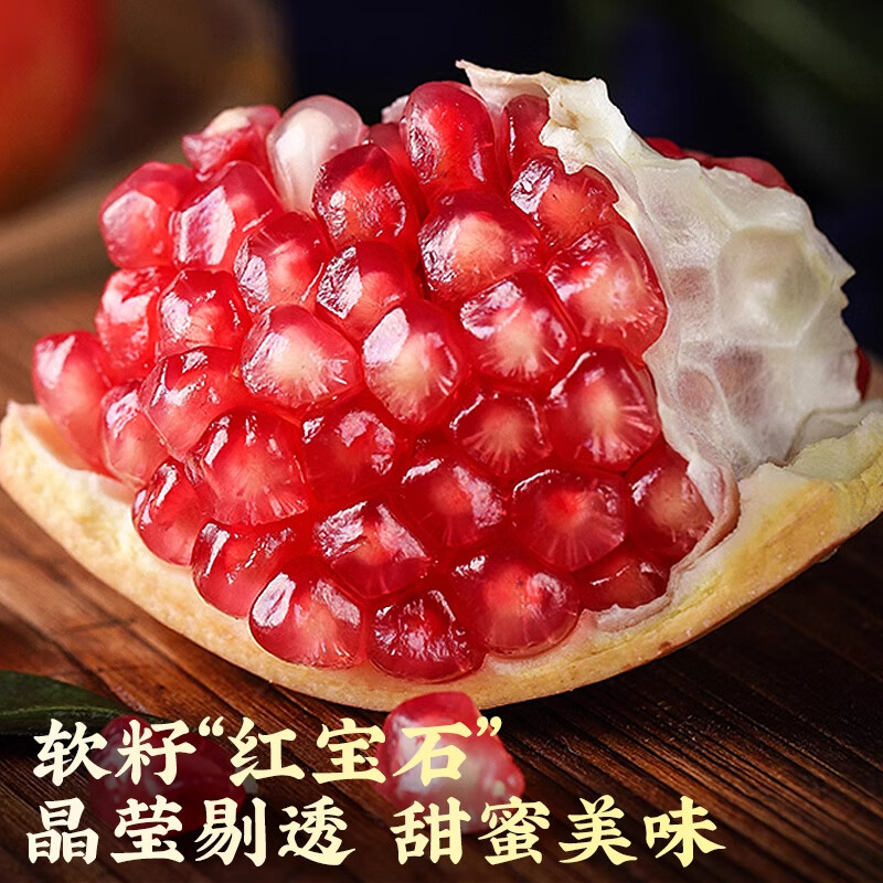 三萌果蔬突尼斯软籽石榴 四川当季新鲜红石榴水果次日达中秋节日礼盒送礼 5斤精选装【单果200g+】净重4.5斤
