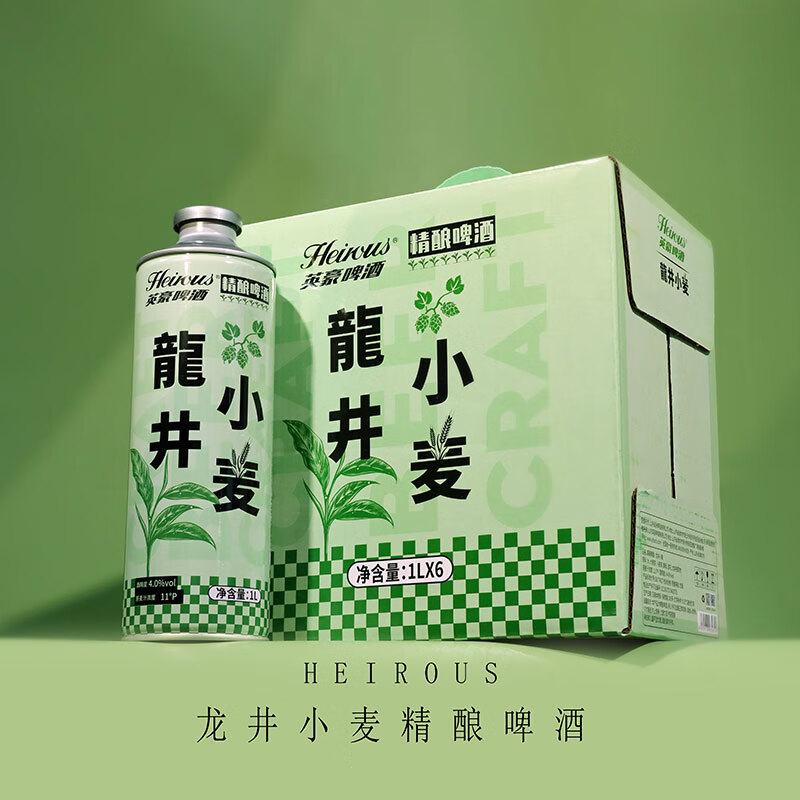 英豪啤酒英豪 国风龙井小麦茶啤整箱1L*6桶春夏热销款 龙井小麦茶啤 1L 6桶 礼盒装