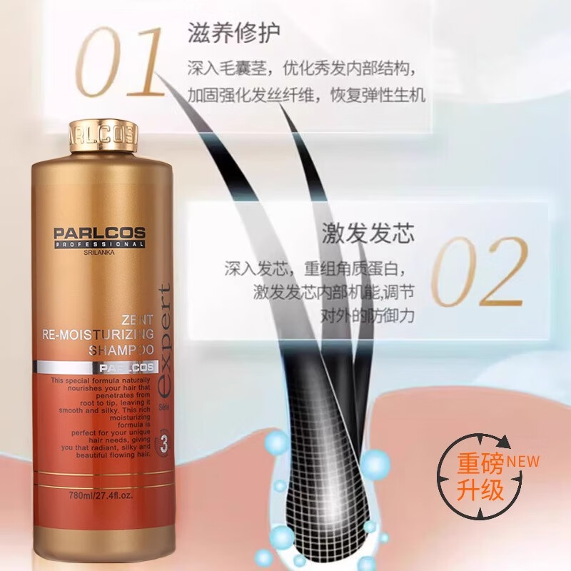 芭图斯（PARLCOS）二代进口致臻修护洗发水芯核护发素霜发膜新款控油去屑修护滋养 二代4号 致臻修护 护发素 780ml 1瓶