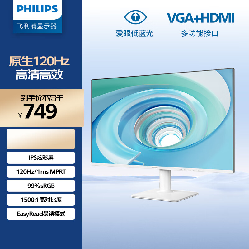 ������ 27Ӣ����ʾ�� 27E2N2100W 27Ӣ�硢IPS��ԭ��120Hz��4ms�������⡢��������HDMI+VGA��������֤