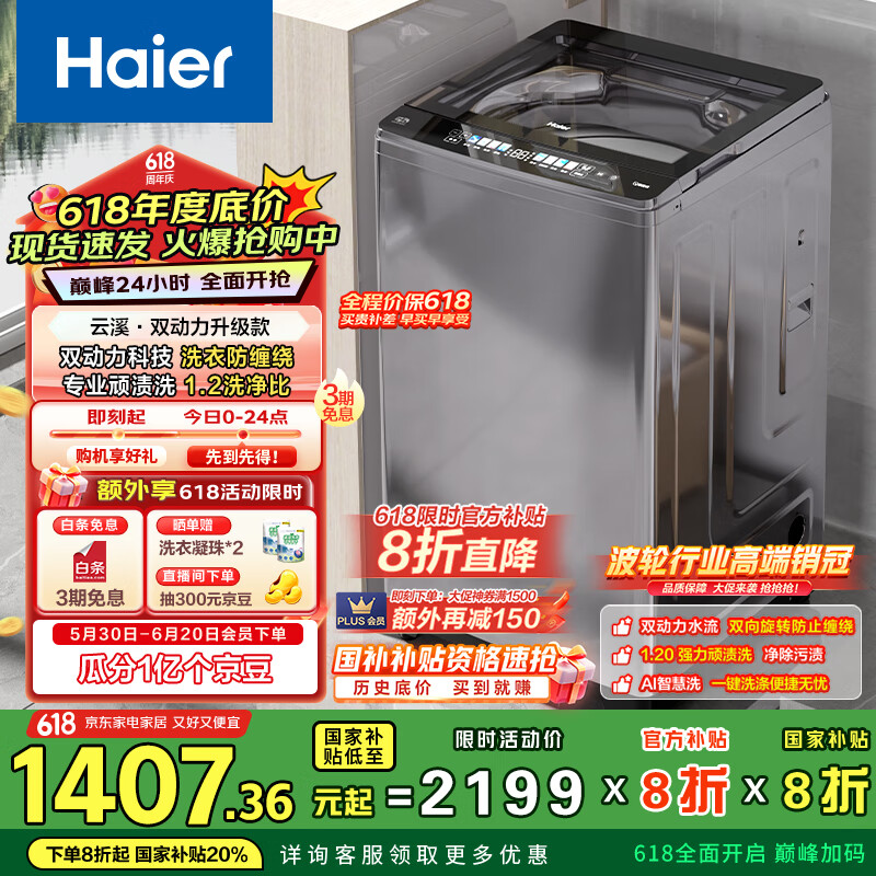Haier/ ϴ» ˫  10 XQS100-BZ659 