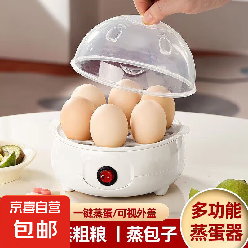 煮蛋器蒸蛋器电蒸锅小型炖蒸煮一体小蒸锅煎蛋锅小型蒸煮鸡蛋神器家用宿舍电煎锅小电器小电锅 单层 【推荐】超大单层蒸笼 无量杯