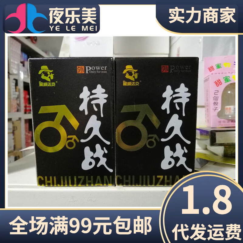 威达成人用品男士外用龙威达克迟久战喷剂延时油性用品5毫升金枪 随机