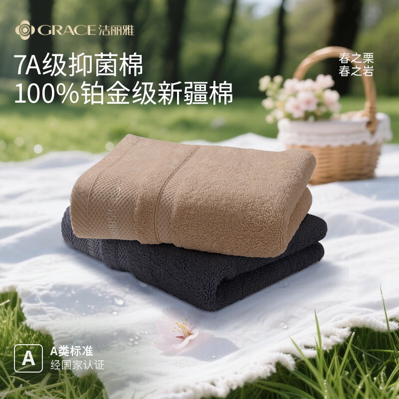 洁丽雅（Grace）纯棉毛巾7A抗菌酒店加厚吸水男女士全棉洗脸面巾【两条装】灰+栗