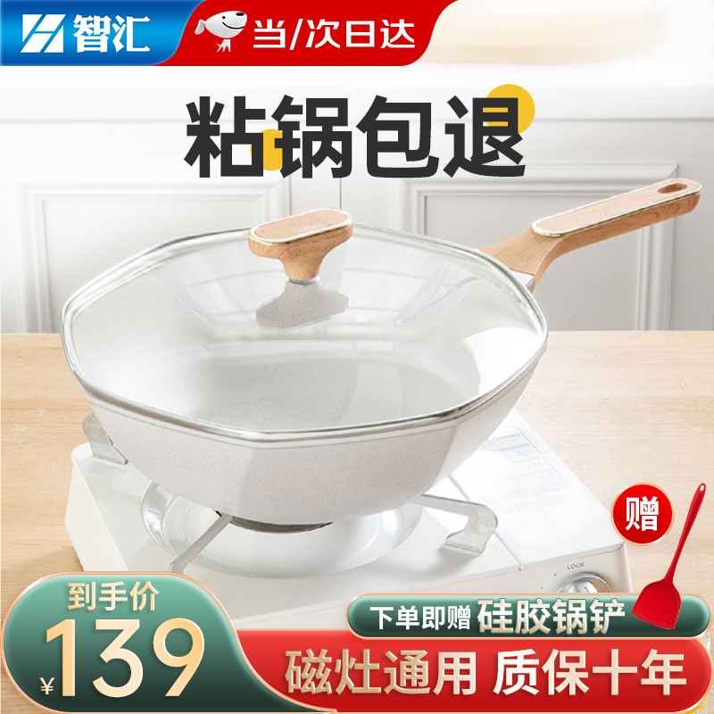 曝光评测智汇麦饭石不粘锅评测划算不划算，就这么简单入手