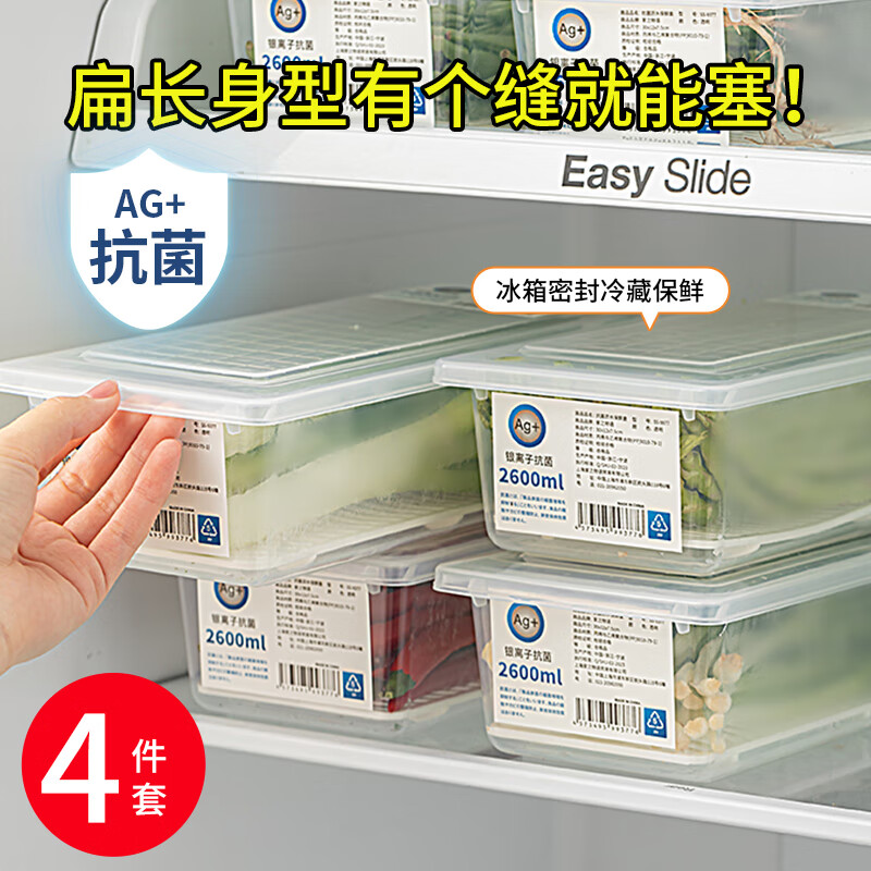 家の物语（KATEI STORY）日本进口香菜小葱收纳盒冰箱芫荽整根保鲜神器食品级面条鸡蛋备菜 大号【抗菌款】2.6L4件套