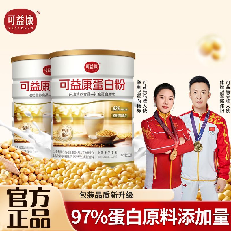 正品蛋白粉高蛋白500g动植物蛋白粉健康营养粉补充能量礼盒送人 进口乳清蛋白甄选大豆蛋白 【1罐体验装】