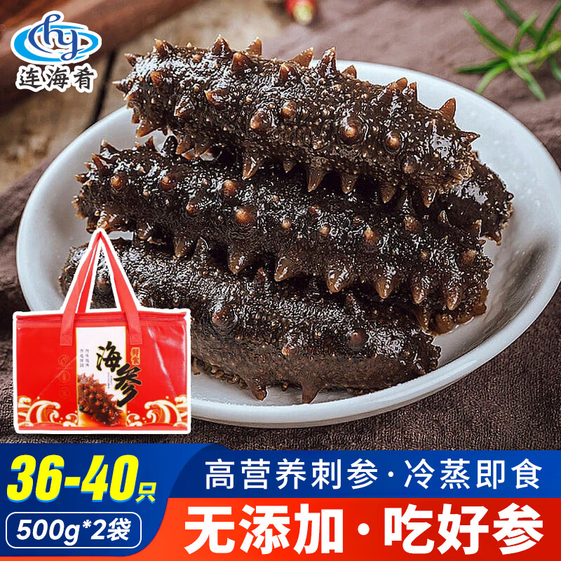 连海肴即食海参 大连刺参单个独立包装 鲜食海参 辽参化冻即食 海鲜礼盒 礼盒装2斤 36-40只 固形物≥85%