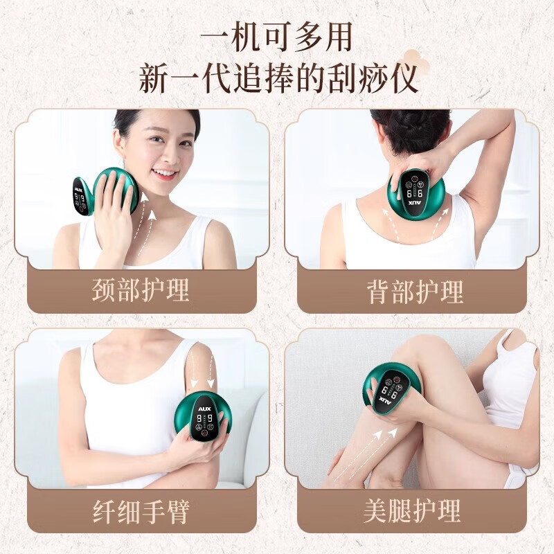 奥克斯刮痧仪器电动刮痧仪拔罐器家用神器负压腿背部经络疏通板刷一体机全身按摩送父母长辈中秋节日礼物 翡翠绿旗舰【插电款-24个磁头+9档加热+9档力度