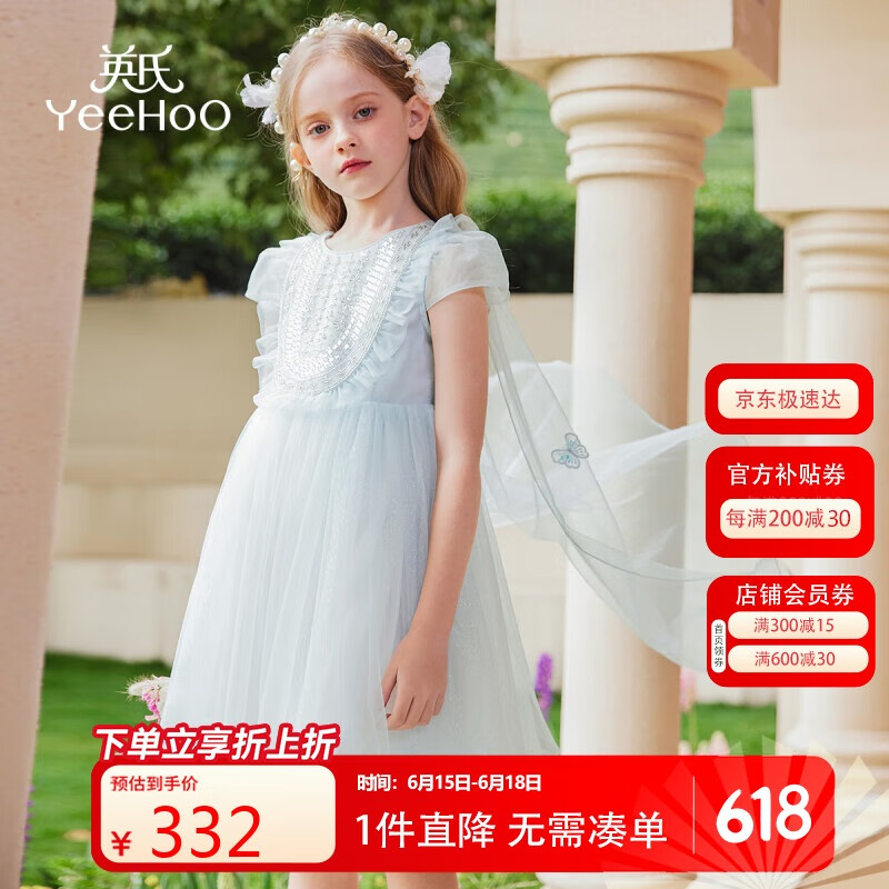 英氏（YEEHOO）女童連衣裙兒童裙子中大童裝公主裙網(wǎng)紗宴會晚禮服夏 藍色 150