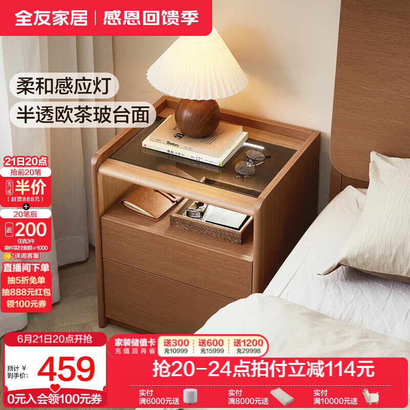 全友家居多功能床头柜带灯卧室收纳储物置物小柜子落地靠墙抽屉式家具 雀茶色|带灯床头柜