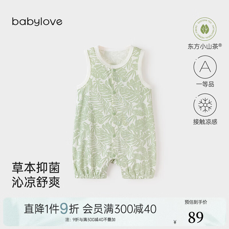 babylove婴儿无袖连体衣夏季薄款衣服山茶莫代尔棉宝宝背心哈衣清凉夏装 自然雨林 90cm