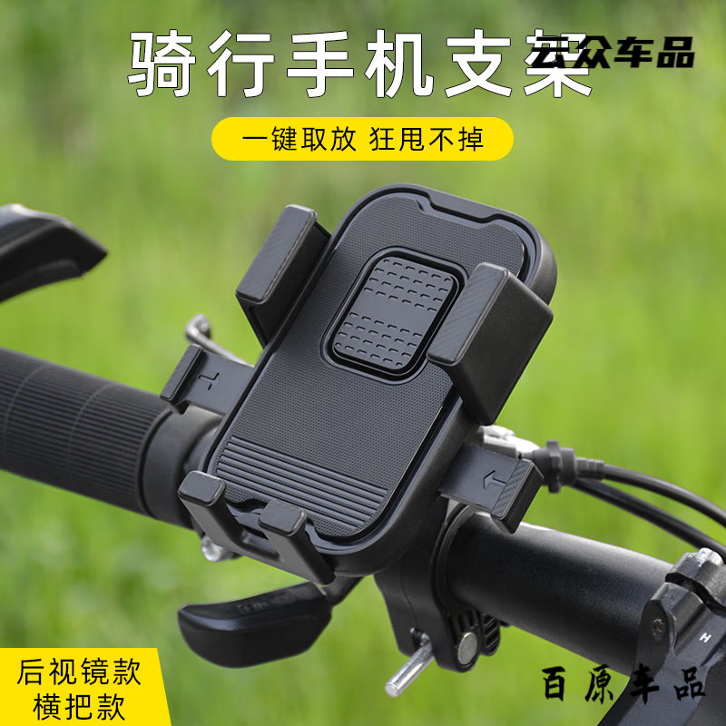 行后电动车手机导航支架电瓶摩托车自行车手机架骑行外卖车载防震定架 车把款【防震自由旋转】一秒锁紧