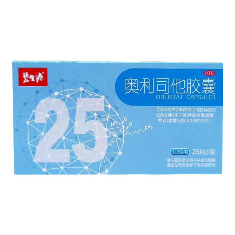 [碧生源]奥利司他胶囊 0.12g*25粒 1盒+[碧生源]奥利司他胶囊 60mg*6粒 1盒  120mg+60mg 减脂减重 准字  【划算装
