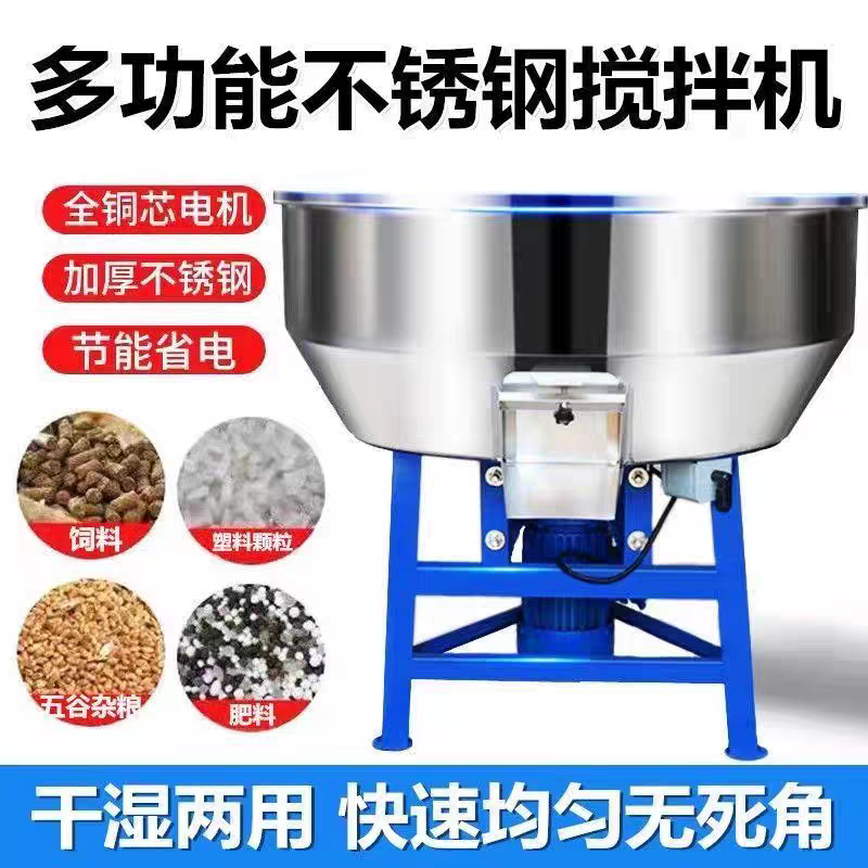 博朗晴（BOLANGQING）飼料攪拌機拌料機混合混色機干濕兩用塑料顆粒粉末混合機小型家用 干濕兩用75公斤+兩相3千瓦電機