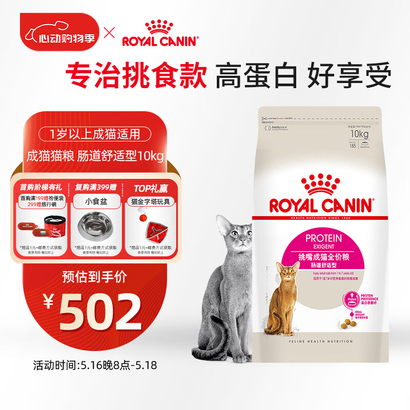 royal canin/�ʼ�-1  EP42 ��èȫ���� è�� ��������ͨ����   10KG