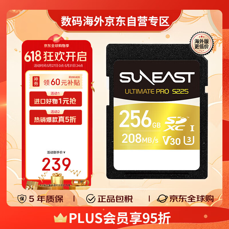 SUNEAST V30 SD卡 256GB  GOLD系列 4K视频拍摄高速相机存储卡内存卡 （读速208MB/s）
