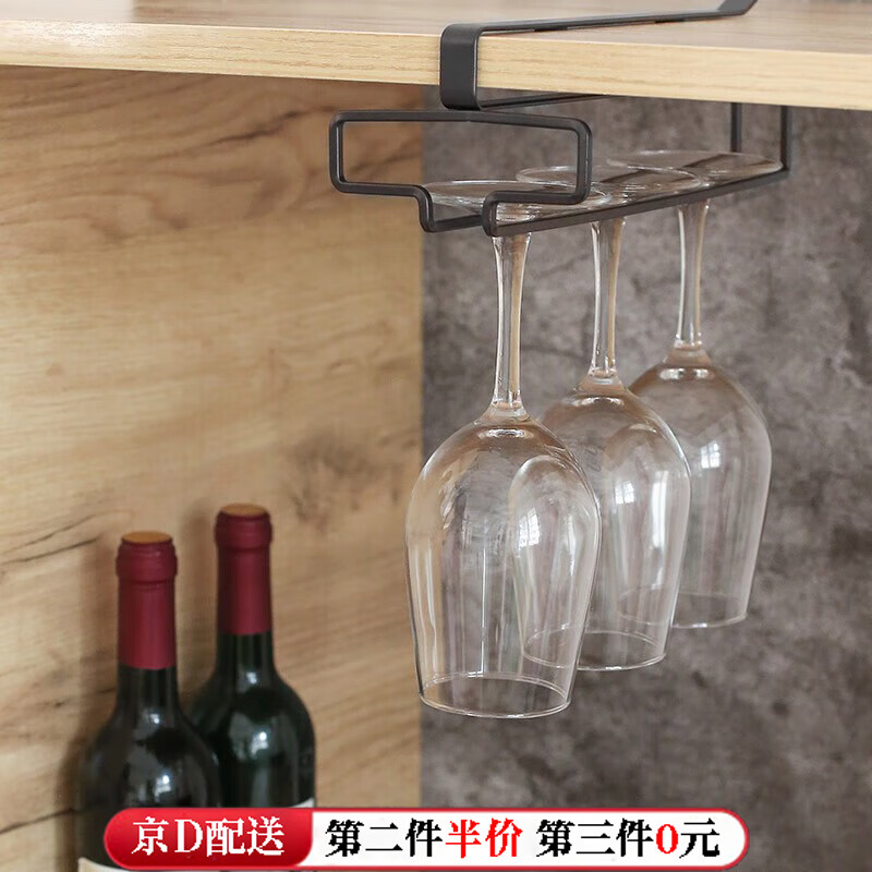 百春宝免打孔红酒杯架倒挂悬挂高脚杯架子家用铁艺红酒架摆件水酒杯收纳 酒杯倒挂架