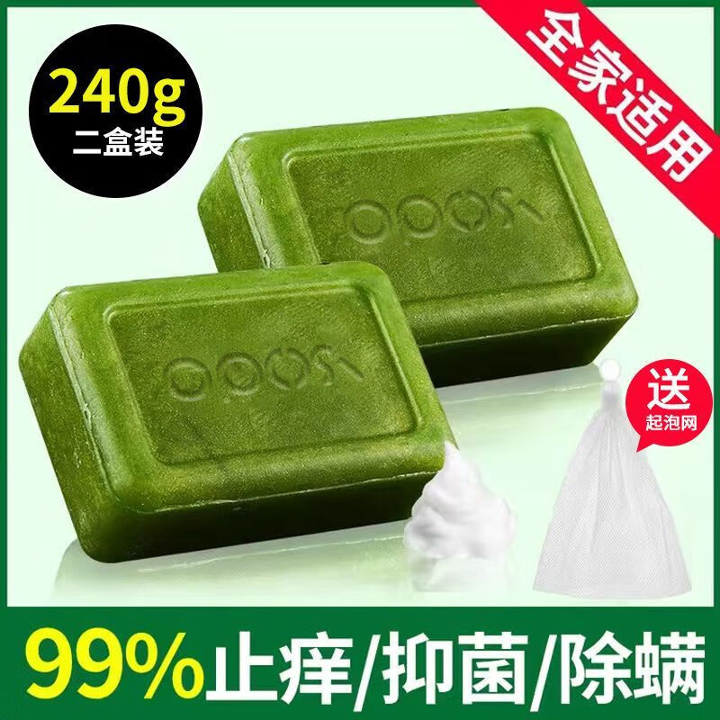 OPOSI【老牌国货】艾草止痒香皂抑菌洗脸皂沐浴皂身体清洁除螨手工肥皂 【2盒装】艾草抑菌润肤皂