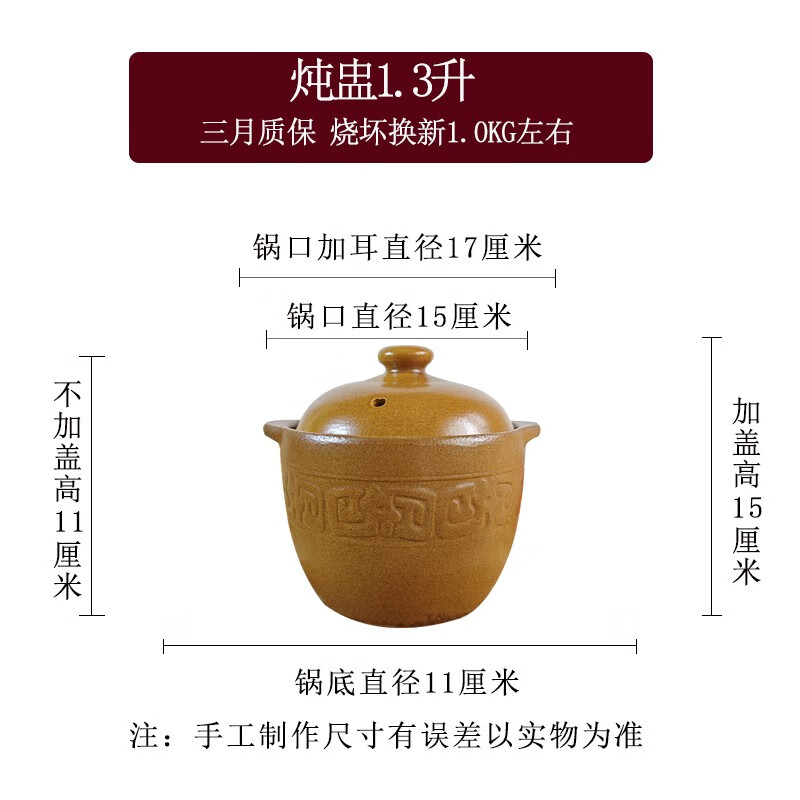 奕壽平定亮晶晶砂鍋無(wú)釉無(wú)涂層燉盅耐高溫瓦罐煨湯家用商用孕婦嬰兒 1.3l燉盅 3L