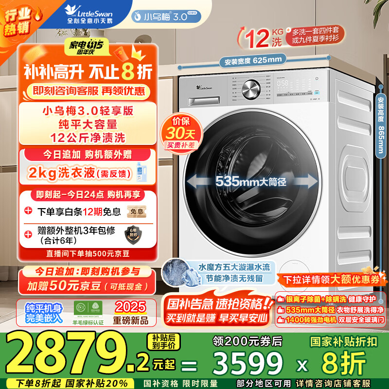 LittleSwan/С��� ϴ�»� TG12VE10PRO 12KG С��÷3.0������ 