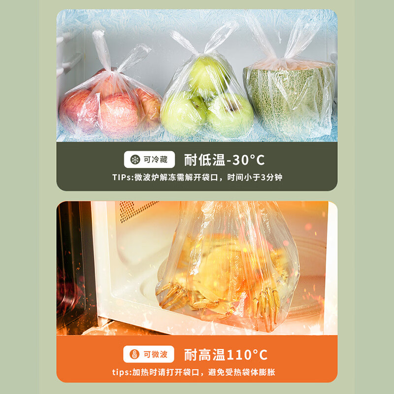 JCZS保鲜袋食品级家用背心式塑料袋一次性厨房包装袋大小号 背心式【中小号25*28cm】2卷装 标准